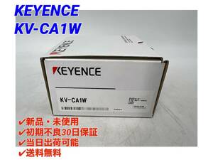 KV-CA1W (新品・未開封) キーエンス KEYENCE 【初期不良30日保証】【インボイス発行可能】【即日発送可・国内正規品】広視野高解像度カメラ