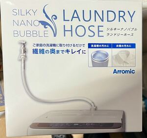 【美品】アラミック シルキーナノバブル洗濯ホース ホワイト JLH-SN1