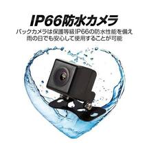 4.3インチオンダッシュモニター＋防水小型CCDバックカメラセット DC12V バックギア連動可能 ガイドライン 正像鏡像切替可 映像入力2系統_画像2