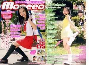 　♪「 moecco / モエッコ 　大特価 10冊セット　 【 Vol. 74, 77, 81, 84, 86, 89, 91, 92, 93, 94 】の 10冊　