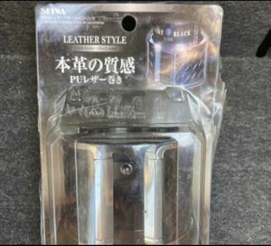 新品未開封　レザー調ドリンクホルダー