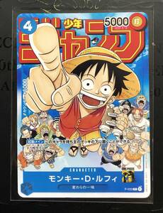 ワンピース カードゲーム 　「週刊少年ジャンプ」2023年6・7合併特大号　　モンキー・Ｄ・ルフィ　1枚　　P-033　[P]　②