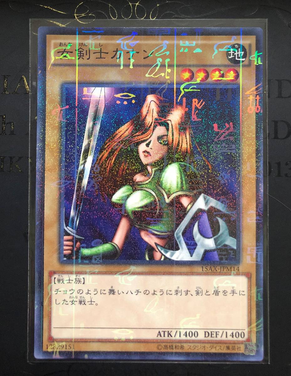 2025年最新】女剣士カナンの遊戯王カードの出品一覧 - Yahoo 2025年最新】女剣士カナンの遊戯王カードの出品一覧 - Yahoo
