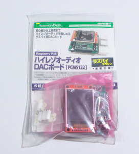 ★☆ラズベリーパイ用ハイレゾオーディオDACボード ラズパイオーディオ I2S DAC☆★b