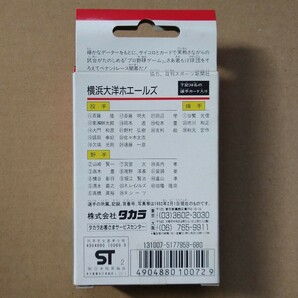 タカラ プロ野球カードゲーム 92年度版 横浜大洋ホエールズの画像2