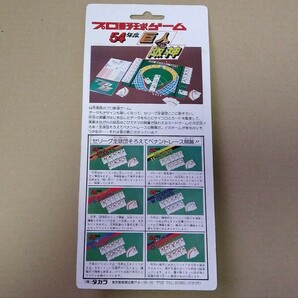 タカラ プロ野球カードゲーム 54年度版 横浜大洋ホエールズの画像2