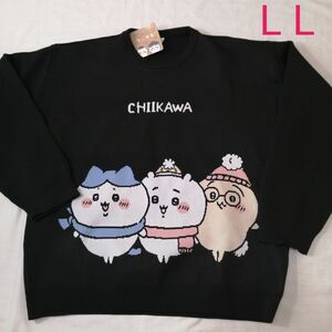 【新品】ちいかわ ニット セーター ハチワレ うさぎ メンズ LL