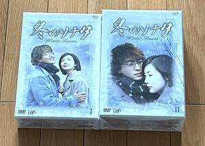 冬のソナタ　 DVD BOX I & Ⅱ セット　 ペヨンジュン　チェジウ 韓流 B