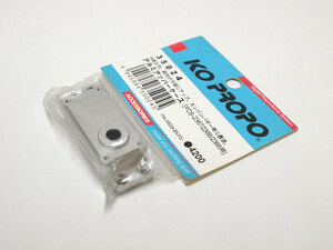 【M1218F】KO PROPO 35024 アルミ アッパー ケース［PDS-2367/2368/2386］新品（サーボ SERVO スペア オプション 近藤科学 ラジコン N003）