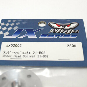 【M1218B】無限精機 Ninja JX02002 アンダー ヘッド コニカル 21-B02 新品（ムゲン MUGEN エンジン スペア RC ラジコン 希少 N002）の画像2