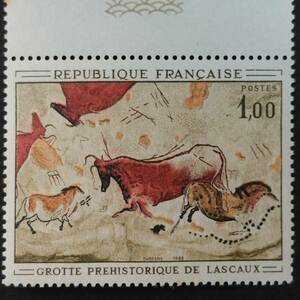 J066　フランス切手　美術切手　「フランス・ラスコーの壁画(ユネスコ世界遺産)の一部がデザインの切手(タブ付き)」　1968年発行 未使用