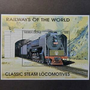 B008 シェラレオネ(西アフリカ)切手「世界の鉄道シリーズ『中国鉄道』切手小型シート」1995年発行　未使用
