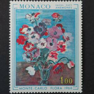 J198　モナコ公国切手　美術切手 「フォーヴィズム(野獣派)のフランス画家ラウル・デュフィの『アネモネ』」 1968年発行　未使用