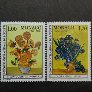 J200 モナコ公国切手　美術切手 「フィンセント・ファン・ゴッホの『ひまわり(15本)』『アイリスのある静物』」1978年発行　未使用