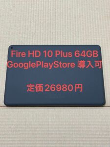 最新 Amazon アマゾン Fire HD 10 Plus 64GB スレート 第11世代 タブレット 定価26980円