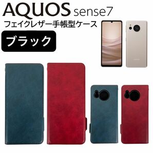 手帳型 スタンド機能 カード収納 aquos sense7 ケース 手帳型 sh-53c 専用 高品質 PUレザー