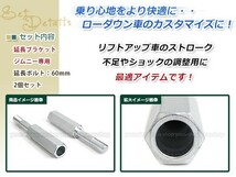 JA11 JA12 JA22 JA71 SJ30 JB23 JB33 JB43 ジムニー ショック延長ボルト 60mm 2個セット_画像2