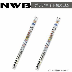 DW60GN DW40GN カローラアクシオ NKE165 NRE160 NRE161 NZE161 NZE164 グラファイト替えゴム NWB トヨタ H24.5～(2012.5～) ワイパー