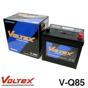 【大型商品】 V-Q85 デミオ (DJ) LDA-DJ5AS アイドリングストップ用 バッテリー VOLTEX マツダ 交換 補修