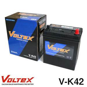 【大型商品】 V-K42 デイズ 5AA-B47W アイドリングストップ用 バッテリー VOLTEX 日産 交換 補修