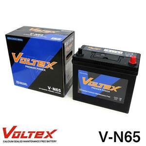 【大型商品】 V-N65 フィット (GK) DBA-GK3 アイドリングストップ用 バッテリー VOLTEX ホンダ 交換 補修