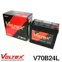 【大型商品】 V70B24L カローラ (E120) DBA-NZE121 バッテリー VOLTEX トヨタ 交換 補修_画像1