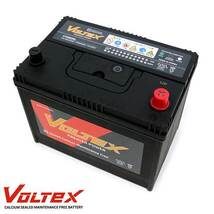 【大型商品】 V105D26L RX-8 ABA-SE3P バッテリー VOLTEX マツダ 交換 補修_画像2
