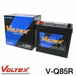 【大型商品】 V-Q85R レガシィ B4 (BN) DBA-BN9 アイドリングストップ用 バッテリー VOLTEX スバル 交換 補修