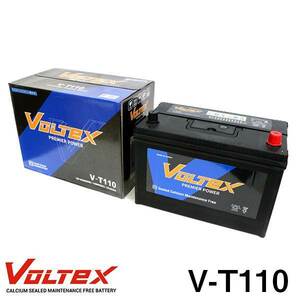 【大型商品】 V-T110 アクセラセダン (BM) LDA-BM2AP アイドリングストップ用 バッテリー VOLTEX マツダ 交換 補修