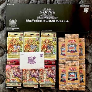 遊戯王デュエルモンスターズ 決闘者伝説 25周年 東京ドームセット★ブラックマジシャン未開封・まとめ売り