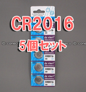 CR2016 5 шт. комплект lithium монета батарейка кнопка батарейка отметка ..