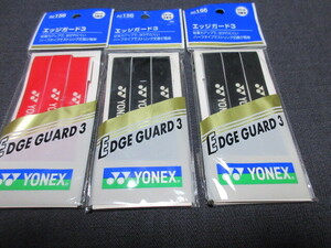 YONEX ヨネックス エッジガード3　３袋（９本分）