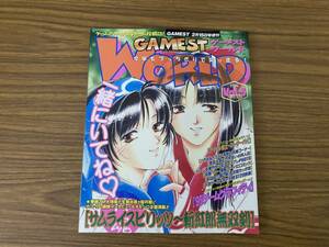 ゲーメストワールド　1996年発行　vol.5 新声社　サムライスピリッツ/斬紅郎　 /SC