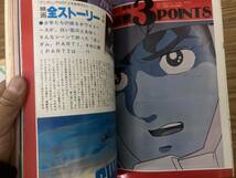 付録 折込ポスター付 S-1206 ジ・アニメ Vol.19 1981年6月号 銀河鉄道999/機動戦士ガンダム/新造人間キャシャーン/麻上洋子 /T1_画像6