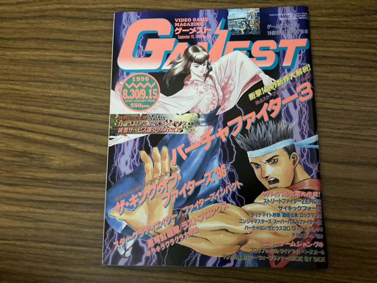 2025年最新】Yahoo!オークション -kof 96(本、雑誌)の中古品 2025年最新】Yahoo!オークション -kof 96(本、雑誌)の中古品