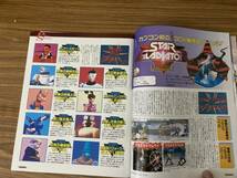 GAMEST ゲーメストEX　Vol.20　1996年　9/23　ストリートファイターⅢ ストリートファイターZERO2　シール　別冊付録あり　/Q_画像7