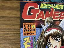 GAMEST ゲーメストEX　Vol.20　1996年　9/23　ストリートファイターⅢ ストリートファイターZERO2　シール　別冊付録あり　/Q_画像2