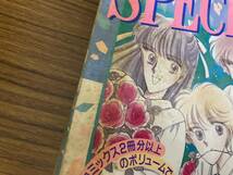 1987年　花とゆめスペシャル　雑居時代　原作氷室冴子　絵山内直　氷室冴子/A12_画像8