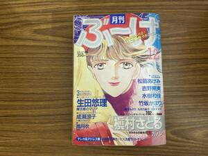 月刊ぶーけ　昭和63年12月号　　/A12