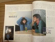 1987年 6月号　ジュノン JUNON 藤谷美和子 フミヤ ビートたけし 小比類巻かほる 小室哲哉 本田美奈子 世良公則　昭和レトロ雑誌　/SB6_画像5