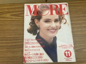 MORE モア 1989年11月号 中島みゆき 植草克秀 五十嵐淳子 時任三郎 手塚理美 EPO 片平なぎさ 松原千明 とよた真帆/SB6