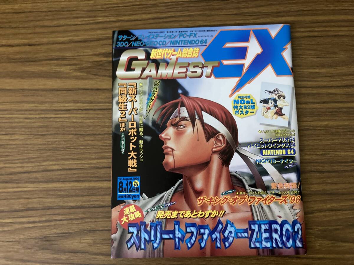 2025年最新】Yahoo!オークション -kof 96(本、雑誌)の中古品 2025年最新】Yahoo!オークション -kof 96(本、雑誌)の中古品