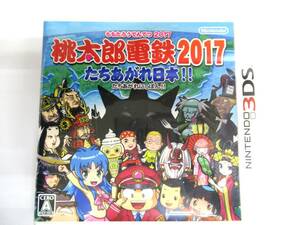 ニンテンドー3DS ソフト 桃太郎電鉄2017 たちあがれ日本