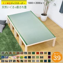 畳ベッド 1畳 畳 い草 日本製 畳のみ シングルサイズ 長さ200ｃｍ×幅100ｃｍまで1枚しあげ 厚み2.5ｃｍ オーダー タタミ_画像1