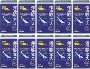 アイザメ肝油100%■深海鮫エキス■10個■48000円の品■オリヒロ
