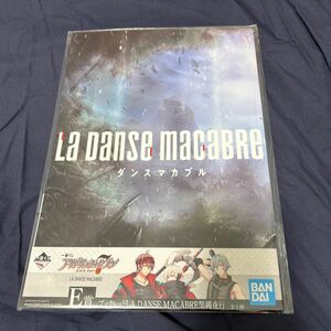 送料185円 アイドリッシュセブン 一番くじ LA DANSE MACABRE ブックレット 環 天 虎於 ZOOL TRIGGER アイナナ