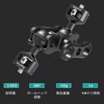 2070 SMALLRIG マジックアーム 1/4インチネジボールヘッド 多機能ダブルボールアダプタ 調整可能 耐荷重1.5kg-_画像2