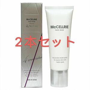 マッコイ マクセリー 洗顔フォーム 120g(2本セット)