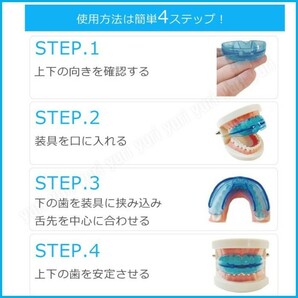 噛み合わせ デンタル マウスピース 歯ぎしり いびき防止 歯列ケア ケース付きの画像3