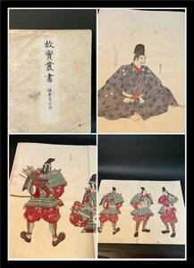 □ 木版画　故実叢書　鎧着用次第 明治時代有職故実　歴史資料　侍　武士　甲冑　yoroi samurai woodblock prints